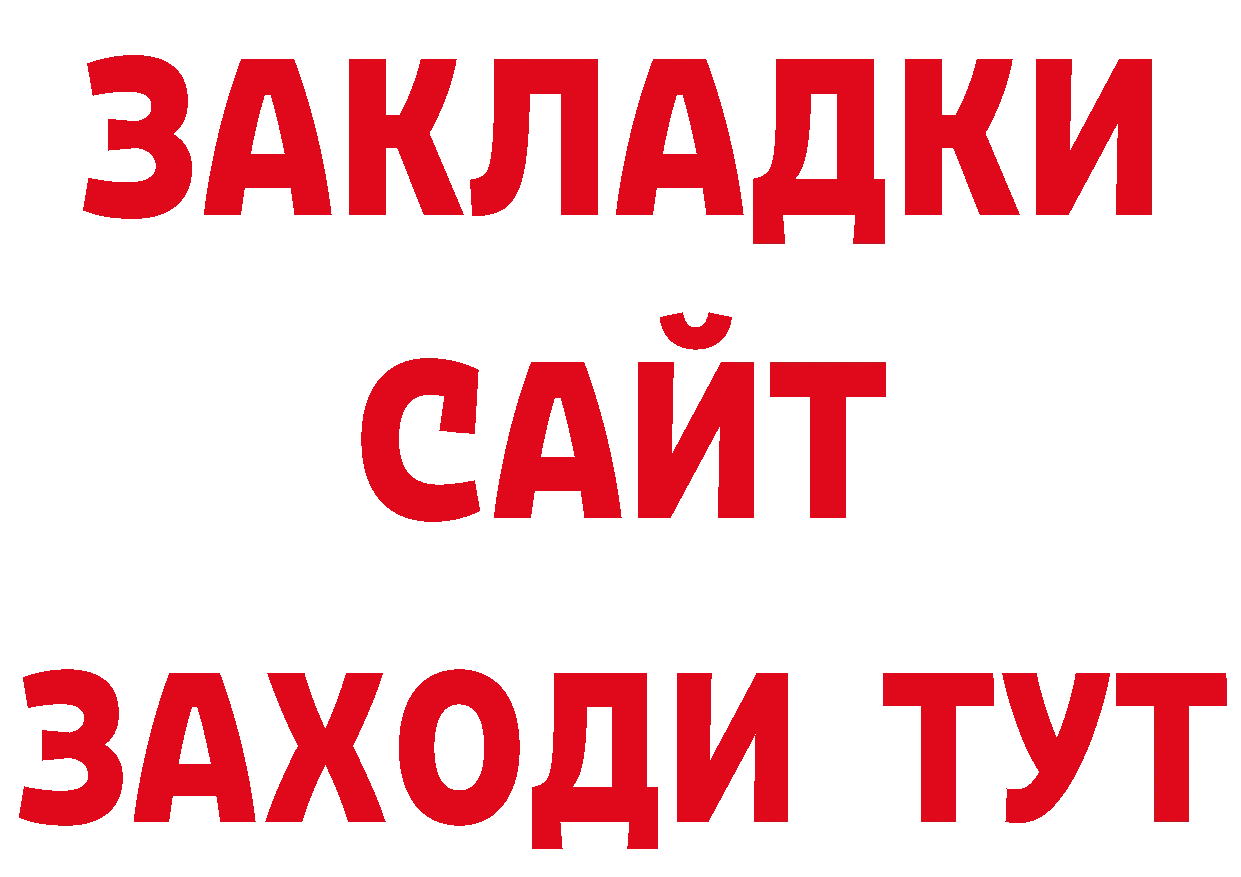 ТГК концентрат зеркало сайты даркнета ОМГ ОМГ Рассказово