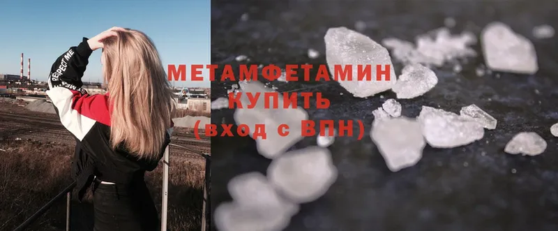 Метамфетамин Methamphetamine  Рассказово 